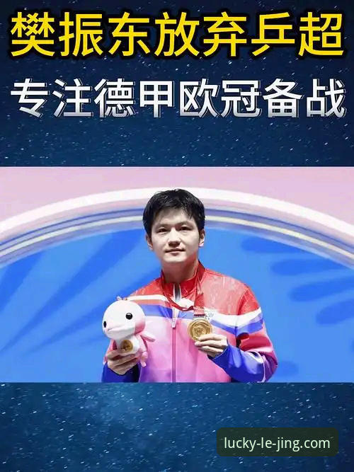 揭秘中国男乒横扫英格兰背后的战术密码——乐竞体育平台深度复盘
